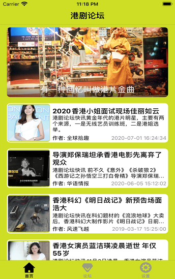 港剧论坛手机版下载安装