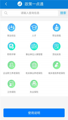 天津人力社保中心官网登录