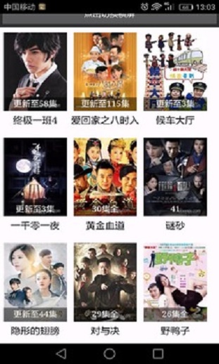 韩剧网app