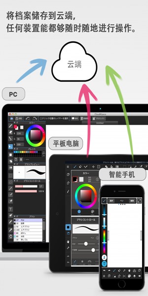 medibangpaintpro破解版手机版  v1.0图3