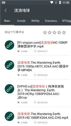 章鱼搜索客户端官网下载安卓手机版安装  v1.0图1
