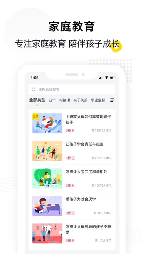 惠家教官方网  v1.0.0图3