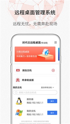 zerotier苹果手机  v1.10.6.2图2