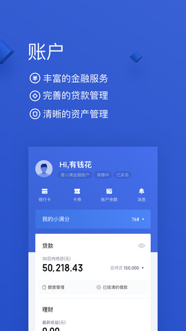 小满分期手机版  v1.0.0图1