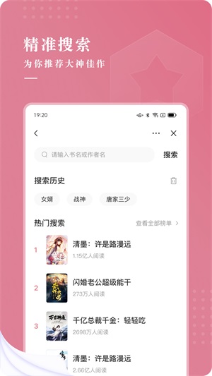 甜荔小说最新版免费阅读  v4.3.0图2