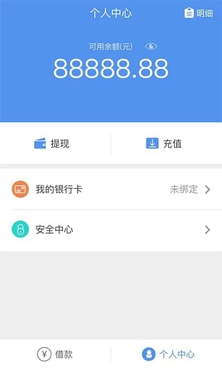 捞财宝借款APP  v1.1.0图3