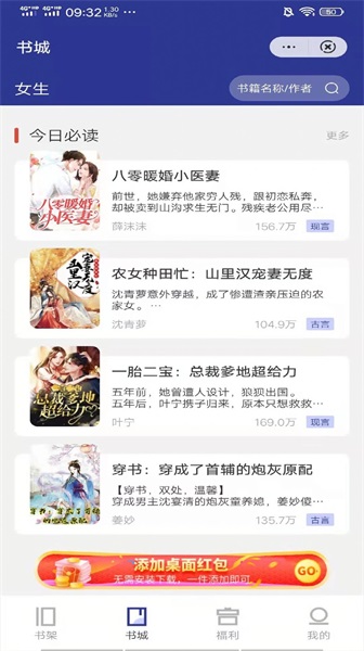 木螺小说最新版  v1.0图2