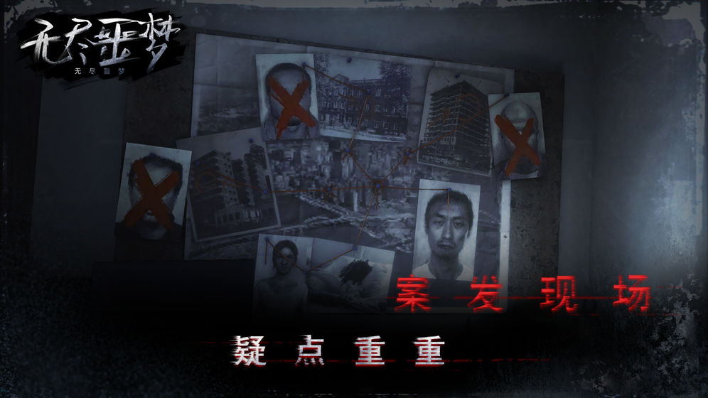 无尽噩梦内置菜单版下载  v1.0.1.1220图2