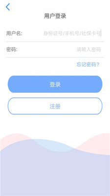 天津人力社保中心官网登录  v1.0.51图1