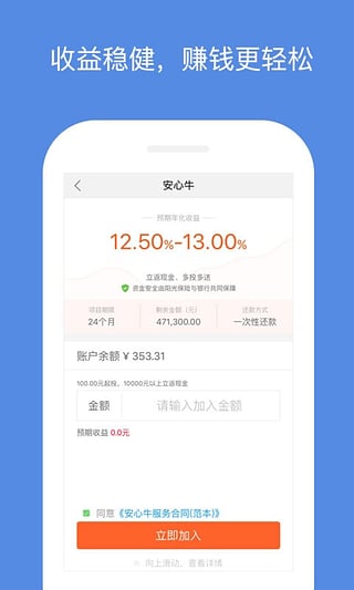 小牛金融安卓版  v1.0图3