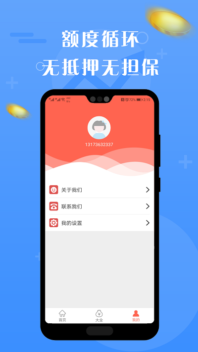 积木小贷手机版app