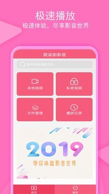 老子追剧app下载最新版本安装  v1.0.4图4