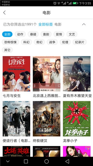 云仙影院安卓版下载安装  v1.0.0图3