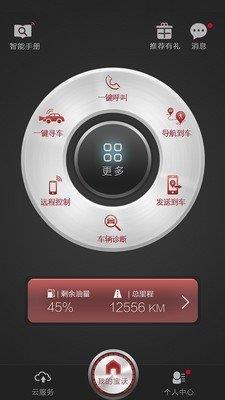 宝沃汽车  v1.5.0图1