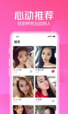 不聊交友最新版  v1.0.0图3