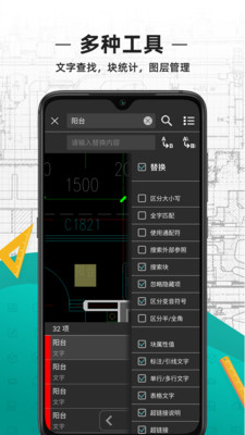 cad看图王4.5.0破解版  v3.12.0图2