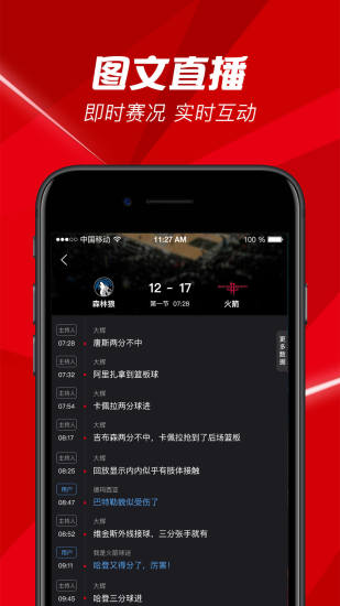 百视通2024  v3.7.0图1