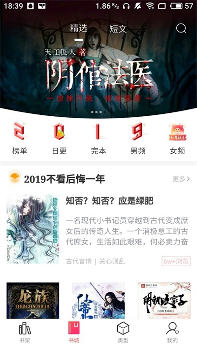 有兔阅读免费下载最新版  v1.8.6图1