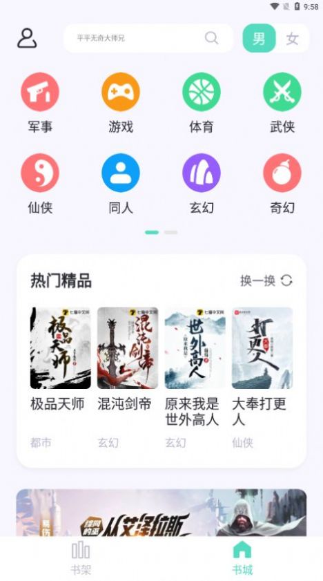 荧光阅读手机版下载  v1.4.11图1