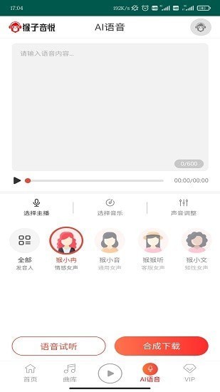 猴子音悦app官方下载  v1.0图2