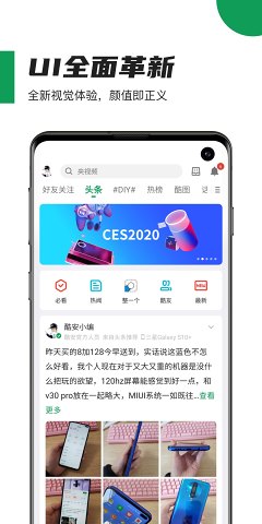 酷安在线版  v10.3.1图4