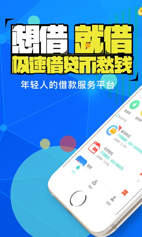 借云快贷2024  v1.3图2