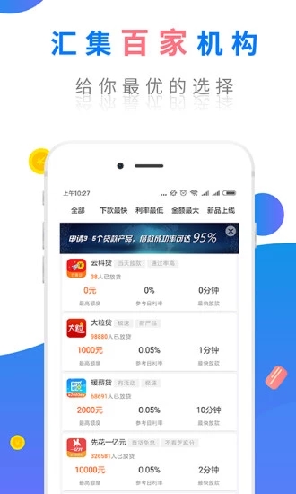 快易宝app官网下载  v1.0图4