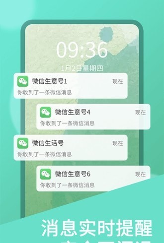 双开助手最新去广告版  v7.0.3图1