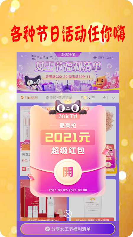 益品客最新版  v1.0.0图2