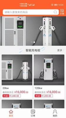 云行管家手机版下载安装  v1.0.0图3