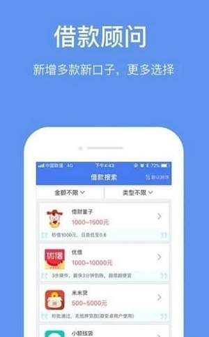 快易宝app官网下载  v1.0图1