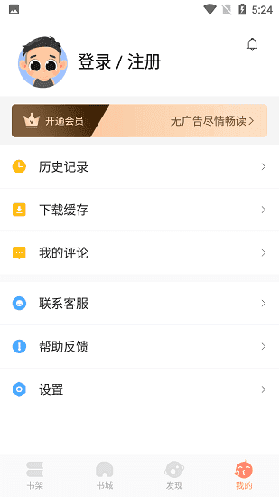 优兔阅读器app  v1.0.1图2