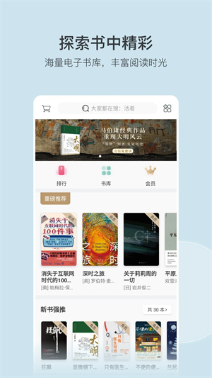 豆瓣读书app官方下载安装最新版苹果版  v5.10.14.1图3