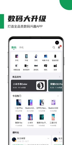 酷安app官方下载版本  v10.3.1图3