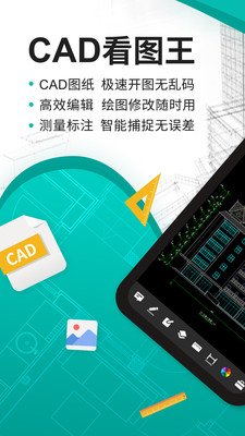 cad看图王4.5.0破解版  v3.12.0图4