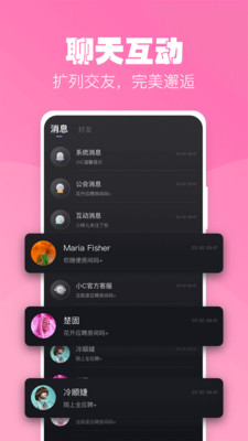 小C语音app  v2.8.5图3