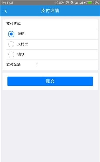 旺旺救援安卓版  v1.2.4图3