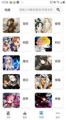 神凑轻小说文库免费版  v1.0图1