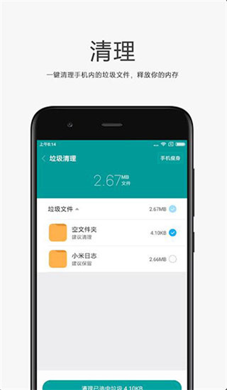 小米文件管理器2022最新版  v4.7.0图3