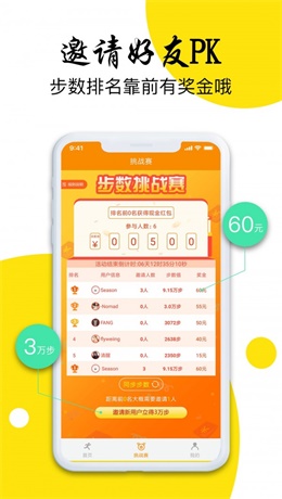 企鹅步数免费版下载安装最新版苹果  v3.0.3图3