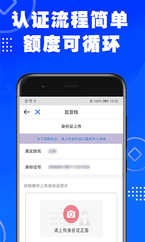 乐享贷app  v1.0.1图1