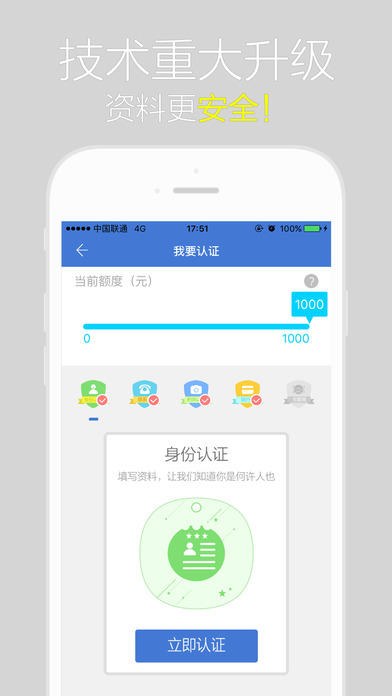 闪电白领安卓版下载安装最新版  v1.01图2