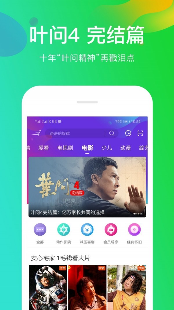 风行免费版下载安装  v3.5.7.2图3