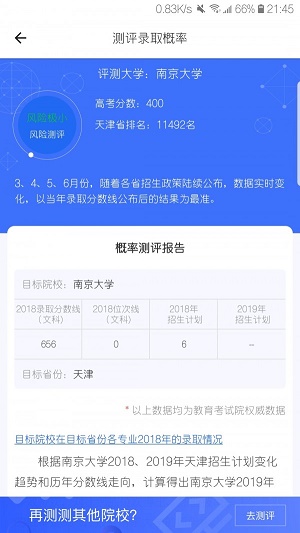 2020高考帮电子版书籍  v1.7.3图1
