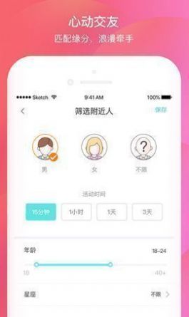 思蜜免费版  v1.0.13图3