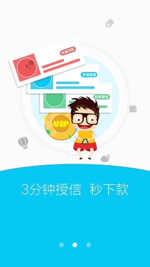 融小鱼贷款app下载安装  v2.2.1图1