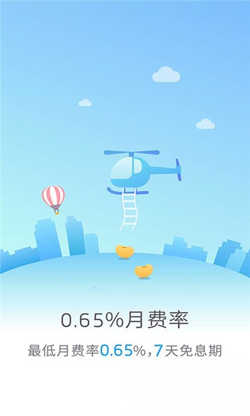 借款无忧app  v1.0图3