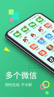 分身大师7.5.9破解版