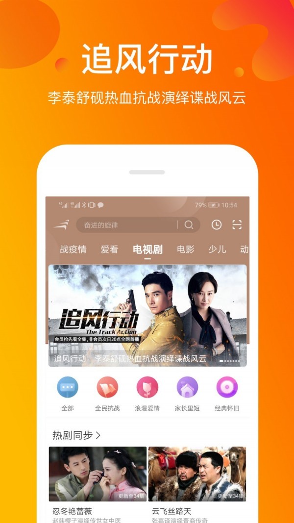 风行免费版下载安装  v3.5.7.2图2