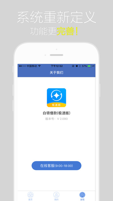 闪电白领安卓版下载安装最新版  v1.01图3